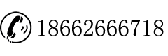黑火石科技咨詢熱線:177-1429-9680